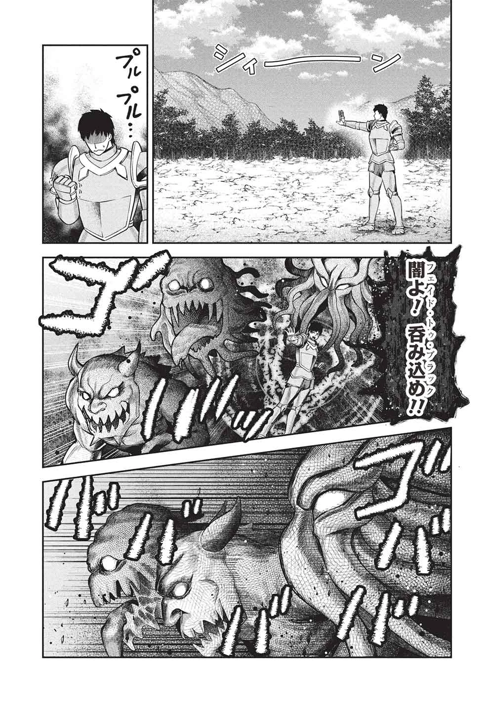 「門番やってろ」と言われ15年、突っ立ってる間に俺の魔力が9999（最強）に育ってました 第17話 - 2