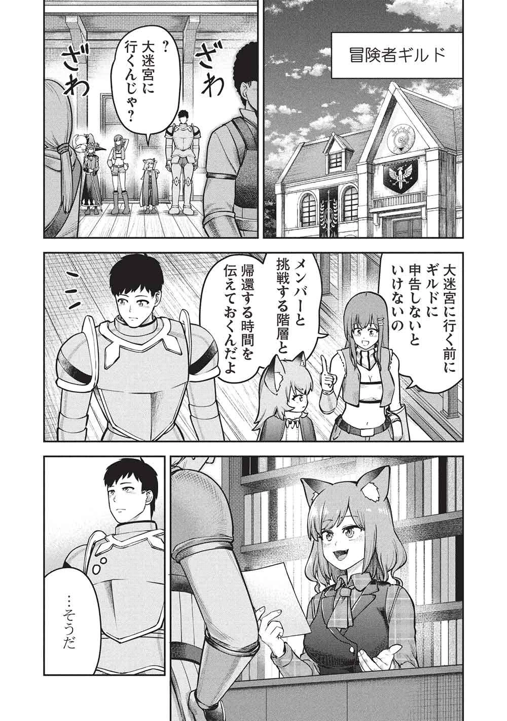「門番やってろ」と言われ15年、突っ立ってる間に俺の魔力が9999（最強）に育ってました 第25話 - 7