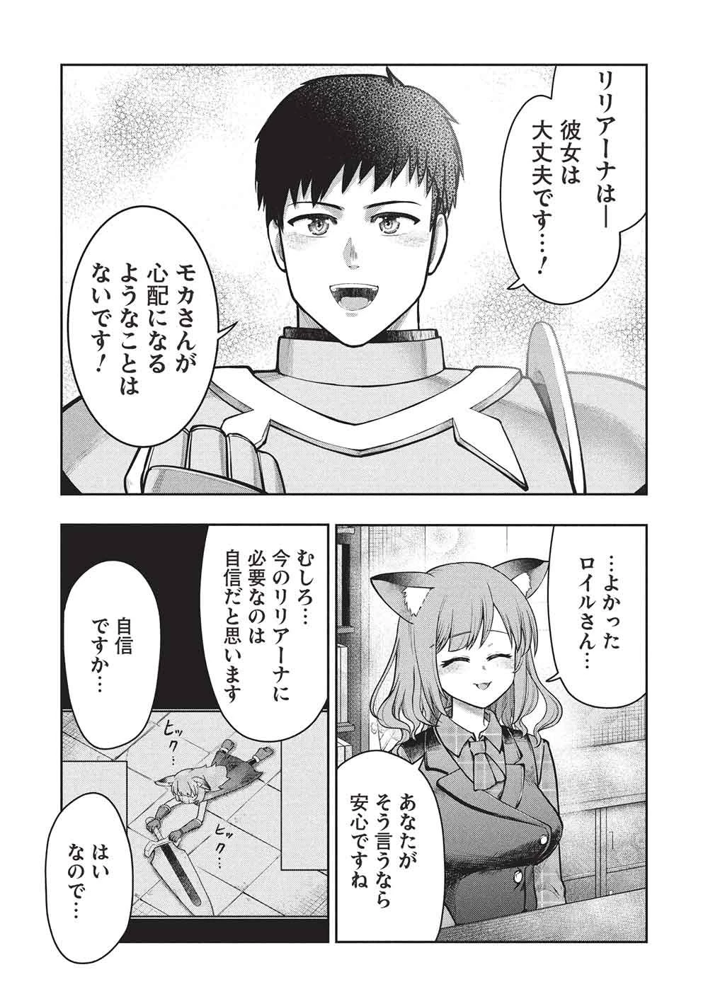 「門番やってろ」と言われ15年、突っ立ってる間に俺の魔力が9999（最強）に育ってました 第25話 - 10