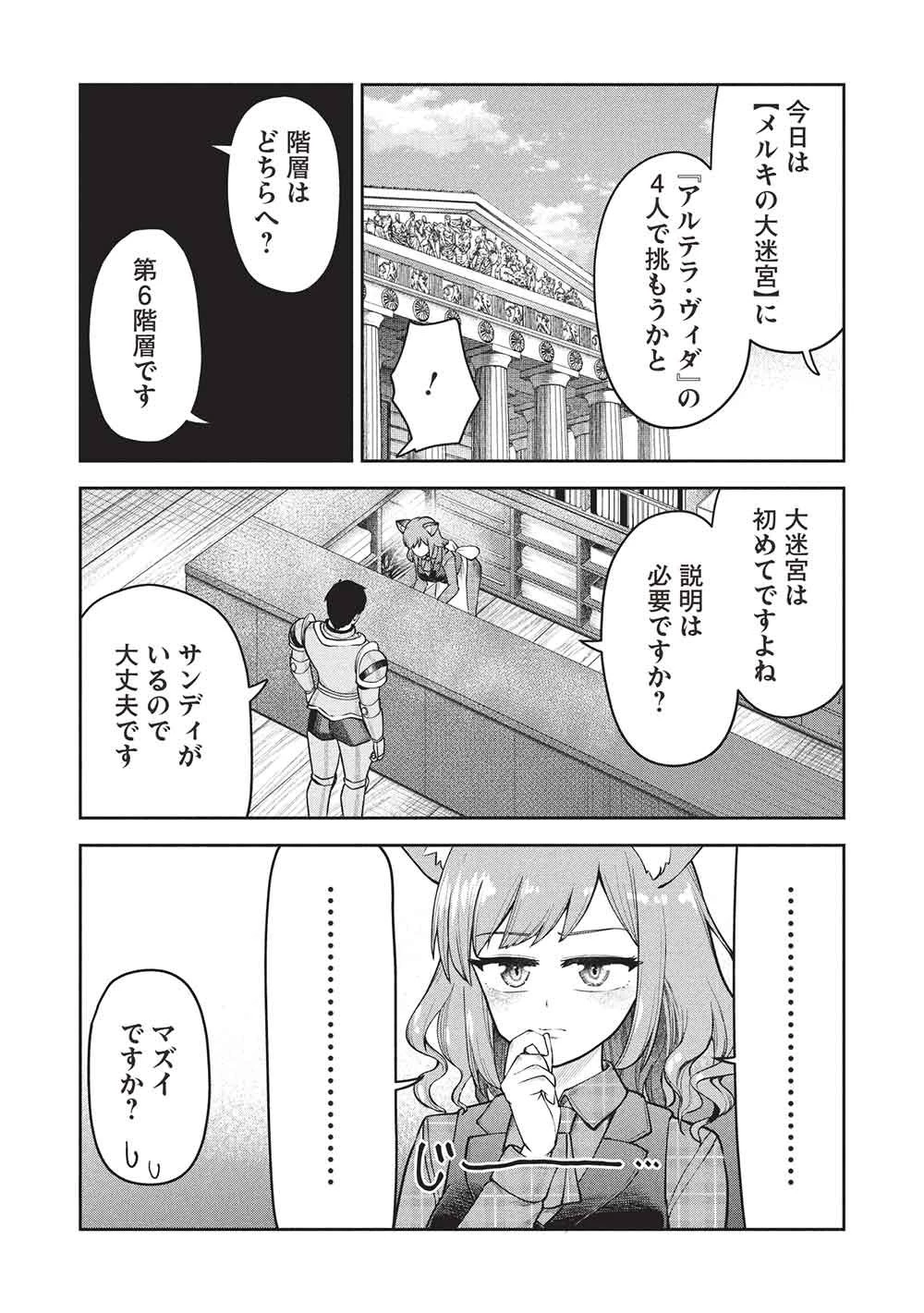 「門番やってろ」と言われ15年、突っ立ってる間に俺の魔力が9999（最強）に育ってました 第25話 - 11