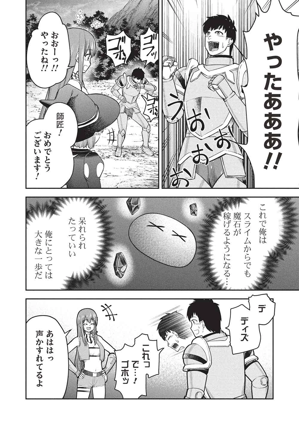 「門番やってろ」と言われ15年、突っ立ってる間に俺の魔力が9999（最強）に育ってました 第17話 - 10