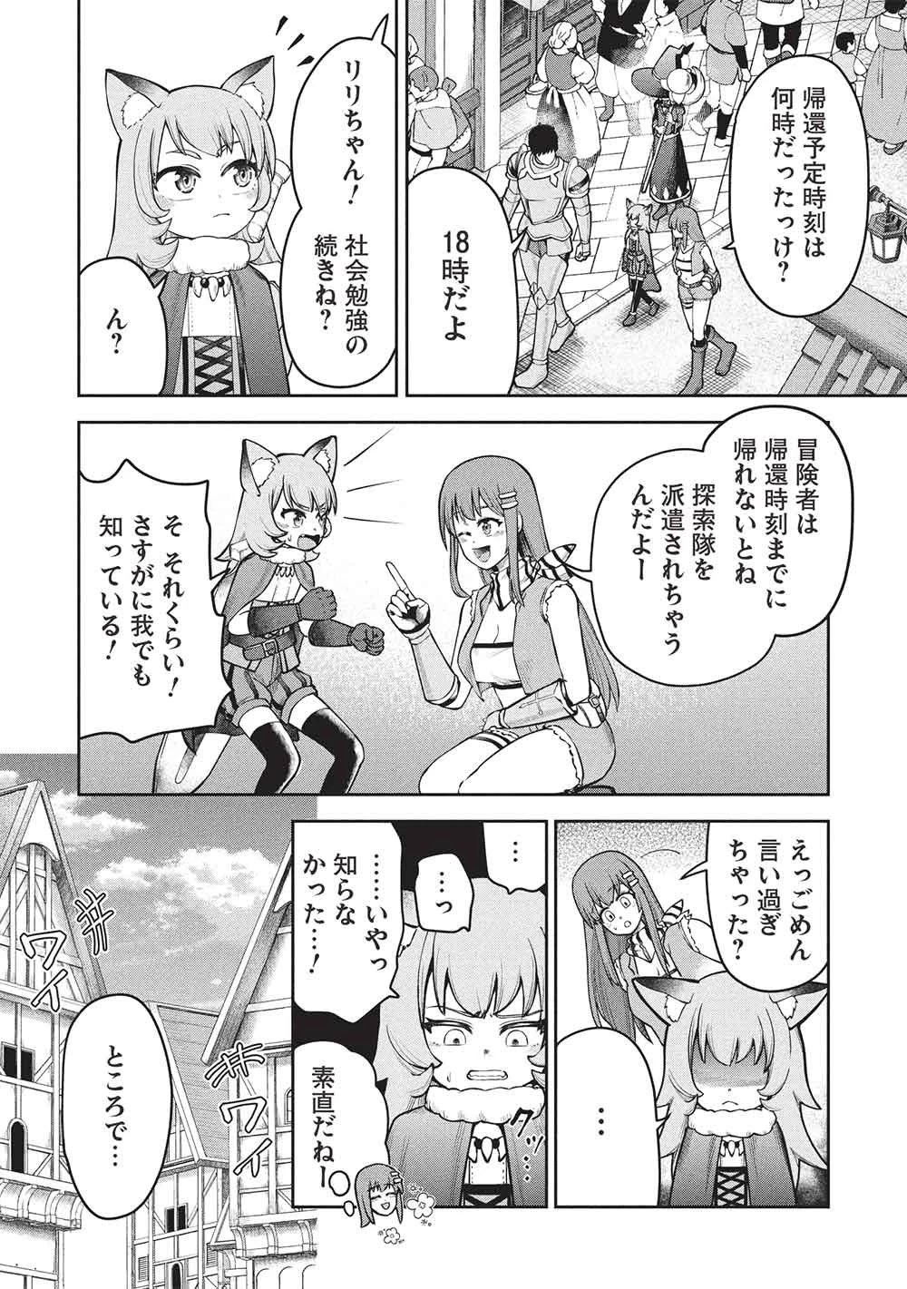「門番やってろ」と言われ15年、突っ立ってる間に俺の魔力が9999（最強）に育ってました 第25話 - 14