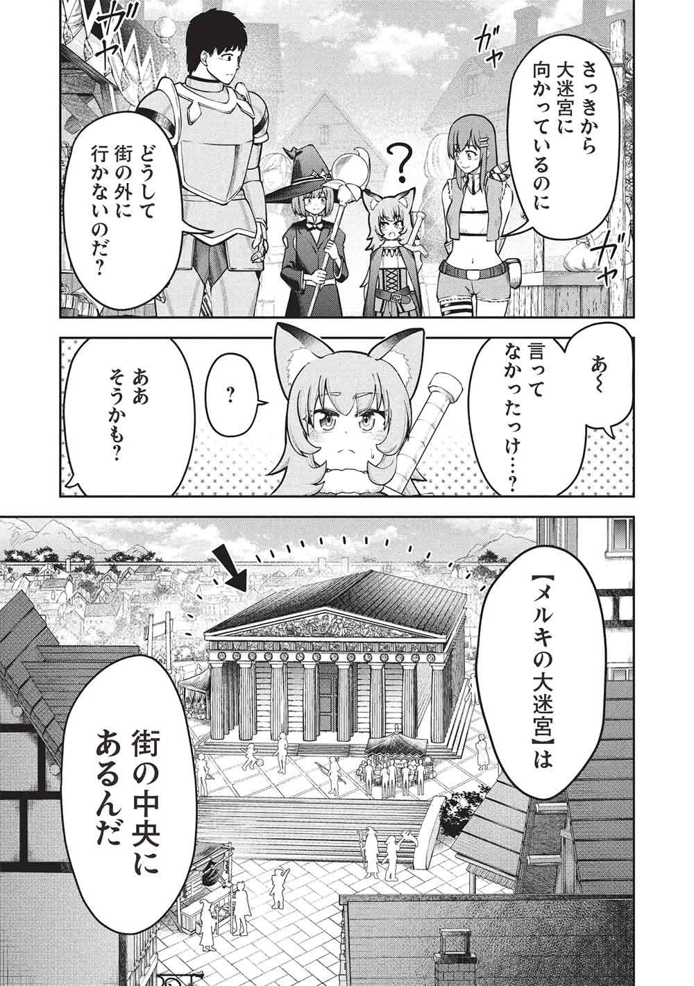 「門番やってろ」と言われ15年、突っ立ってる間に俺の魔力が9999（最強）に育ってました 第25話 - 15