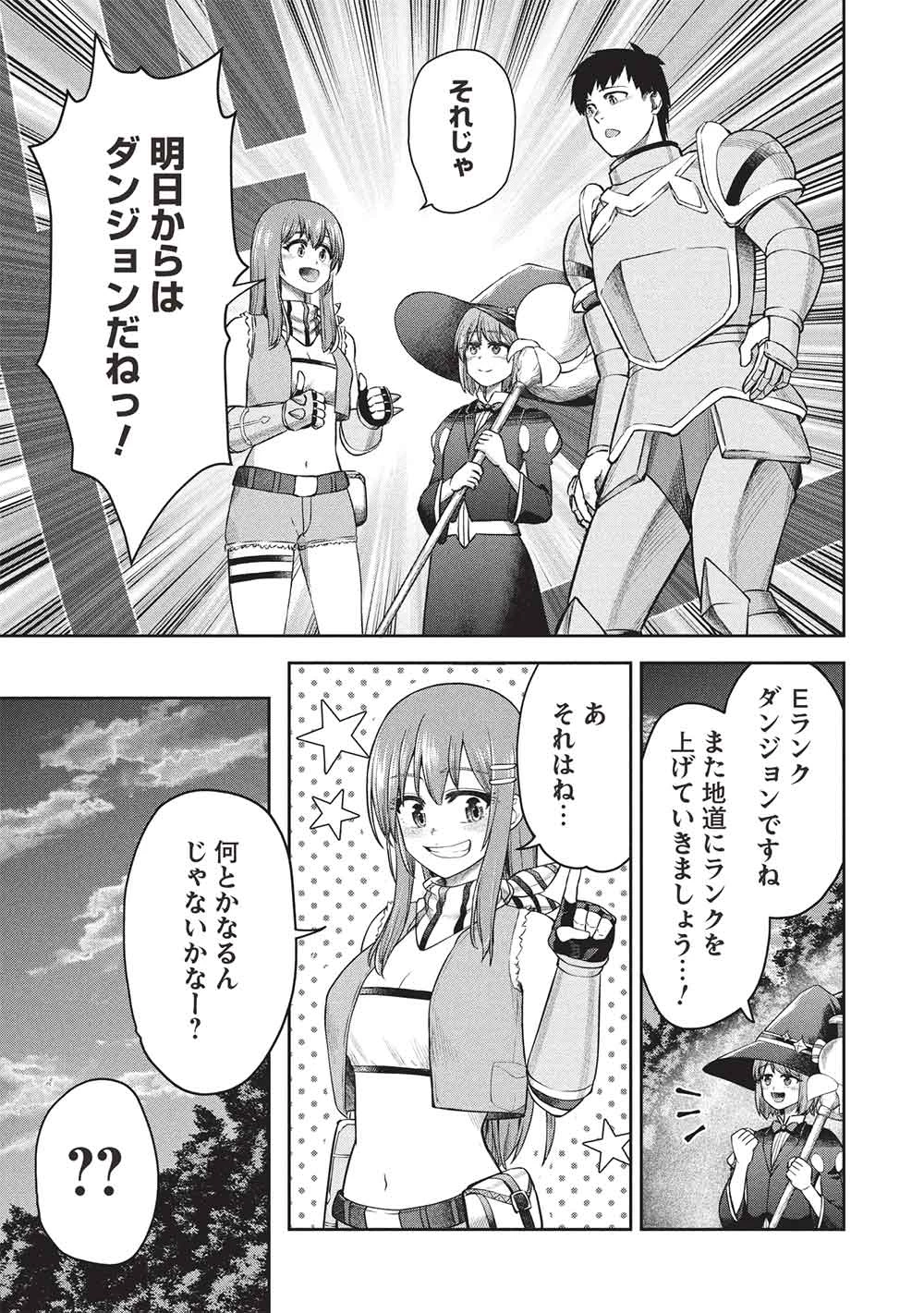 「門番やってろ」と言われ15年、突っ立ってる間に俺の魔力が9999（最強）に育ってました 第17話 - 11