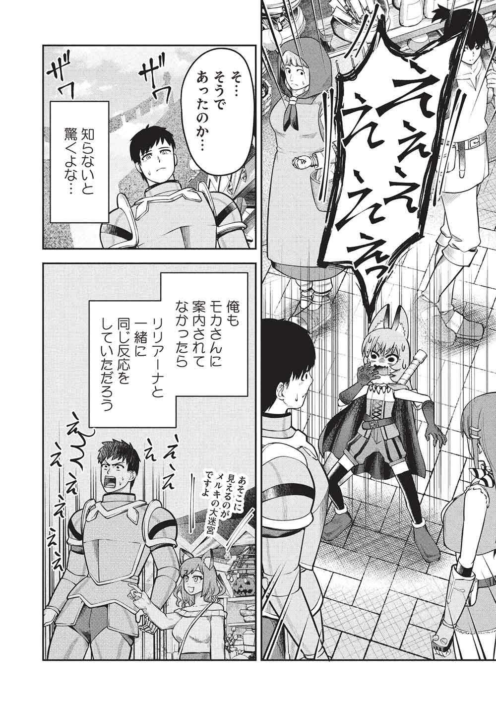 「門番やってろ」と言われ15年、突っ立ってる間に俺の魔力が9999（最強）に育ってました 第25話 - 16