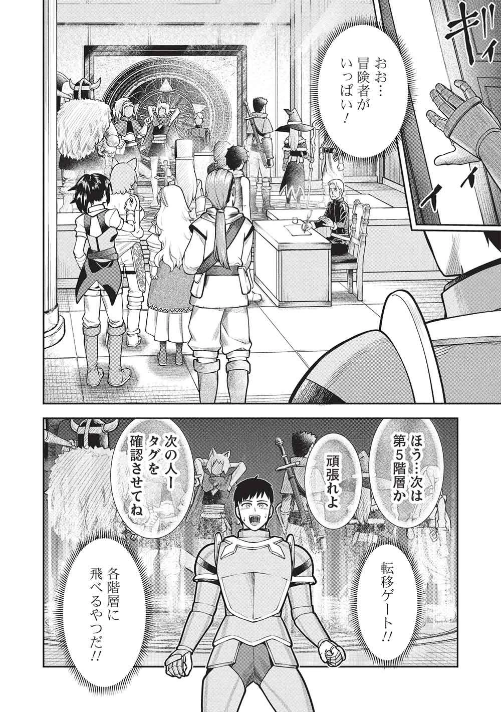 「門番やってろ」と言われ15年、突っ立ってる間に俺の魔力が9999（最強）に育ってました 第25話 - 18