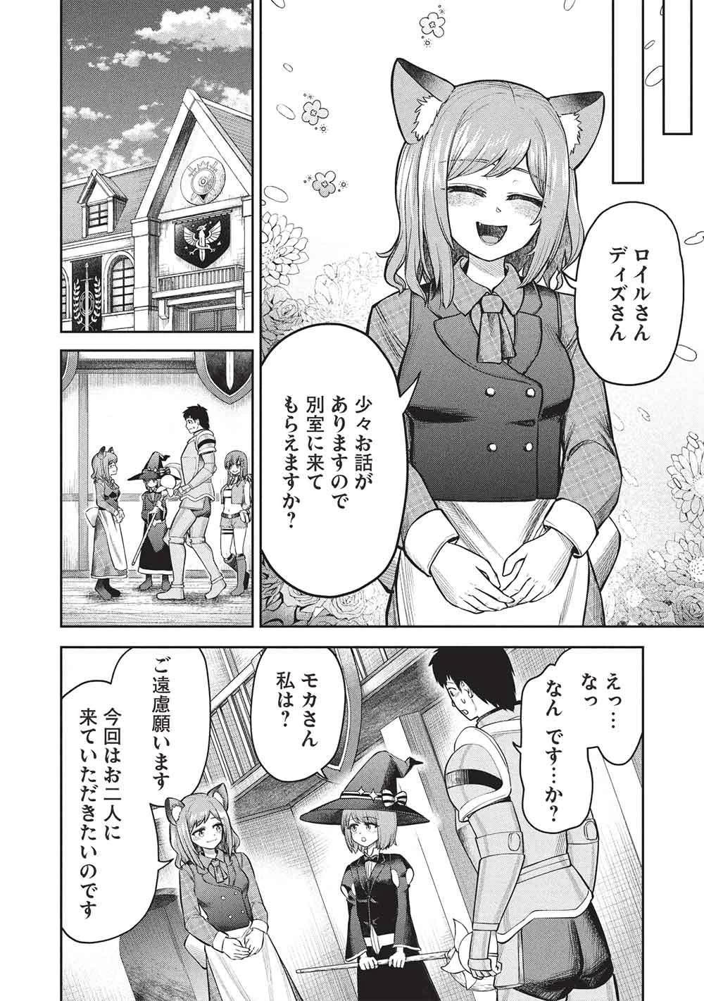 「門番やってろ」と言われ15年、突っ立ってる間に俺の魔力が9999（最強）に育ってました 第17話 - 14