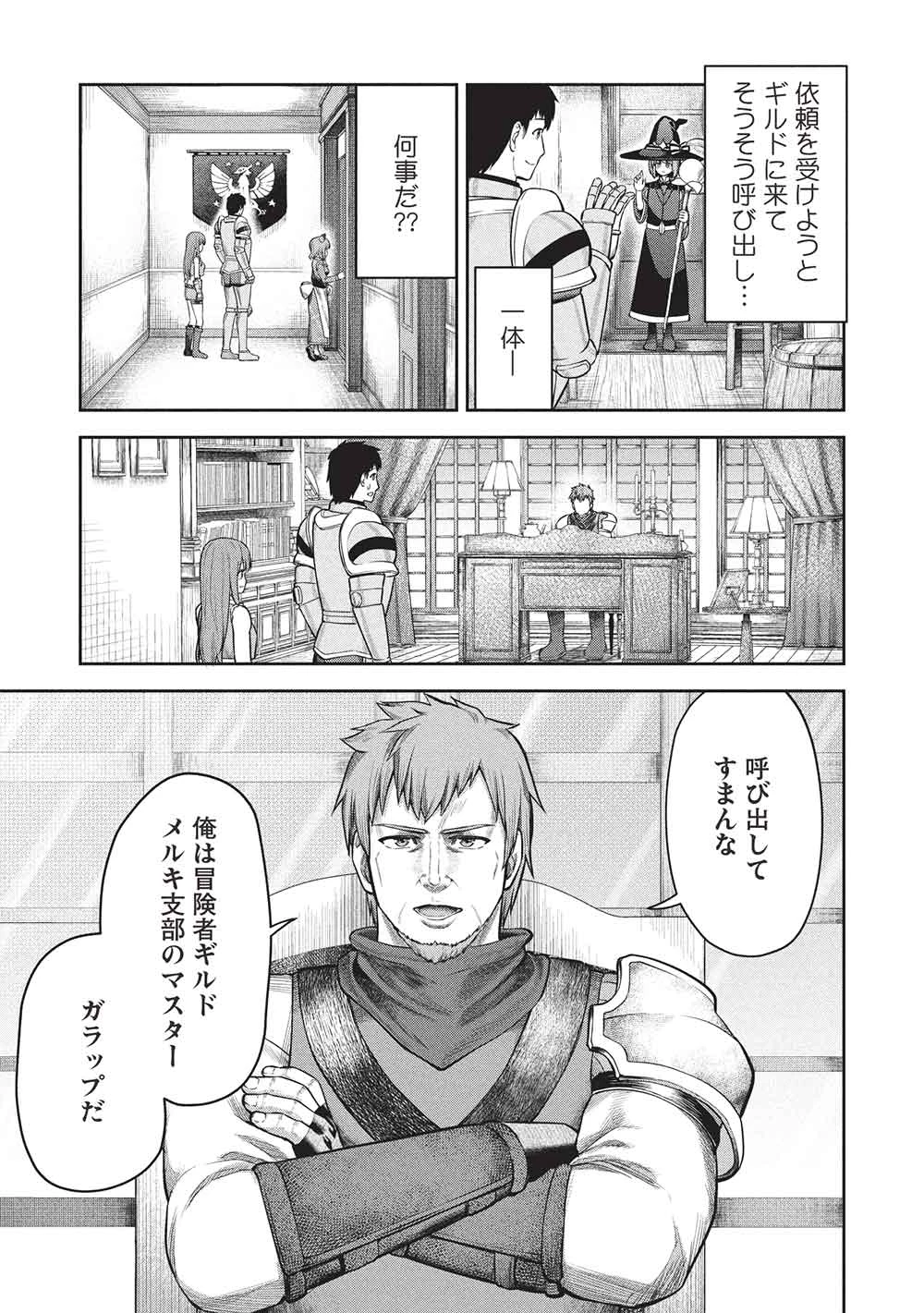 「門番やってろ」と言われ15年、突っ立ってる間に俺の魔力が9999（最強）に育ってました 第17話 - 15