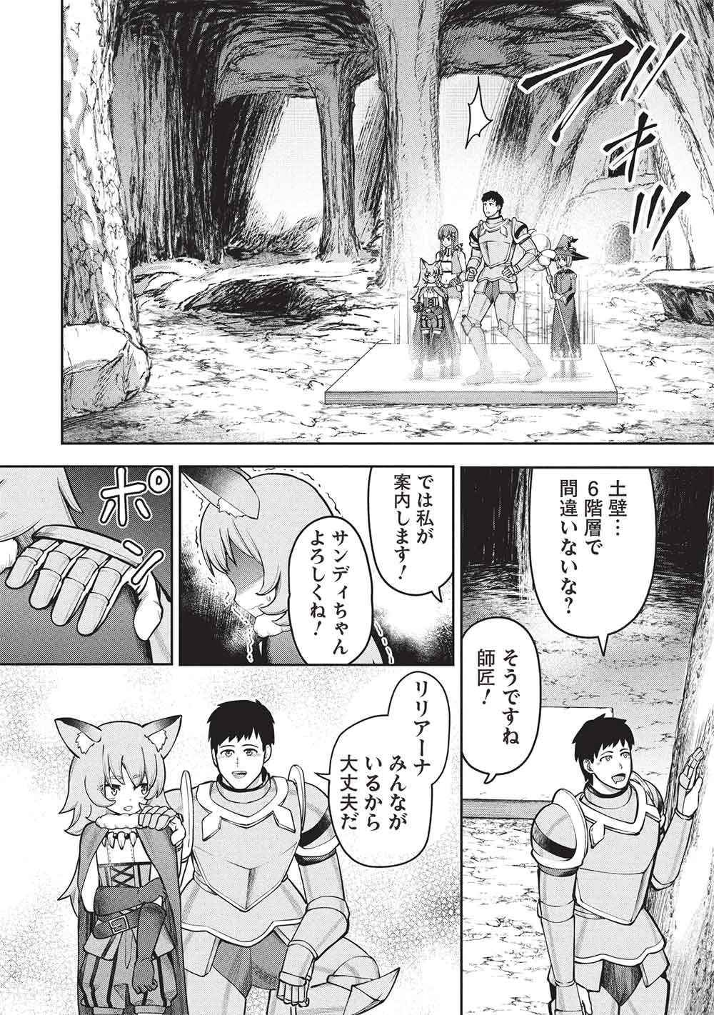 「門番やってろ」と言われ15年、突っ立ってる間に俺の魔力が9999（最強）に育ってました 第25話 - 20