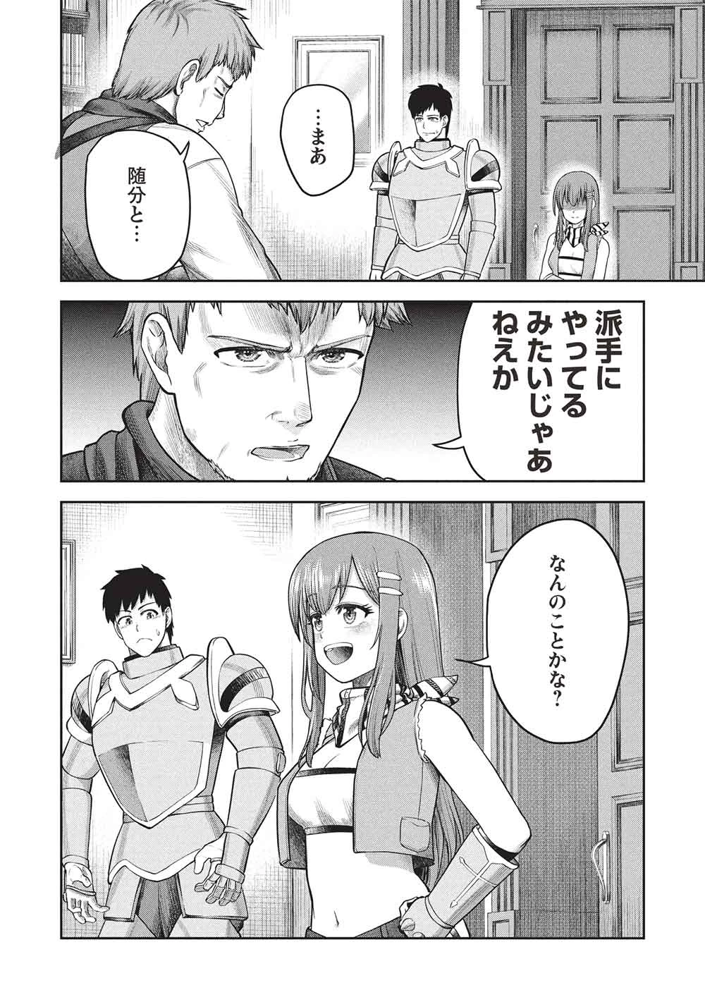「門番やってろ」と言われ15年、突っ立ってる間に俺の魔力が9999（最強）に育ってました 第17話 - 16