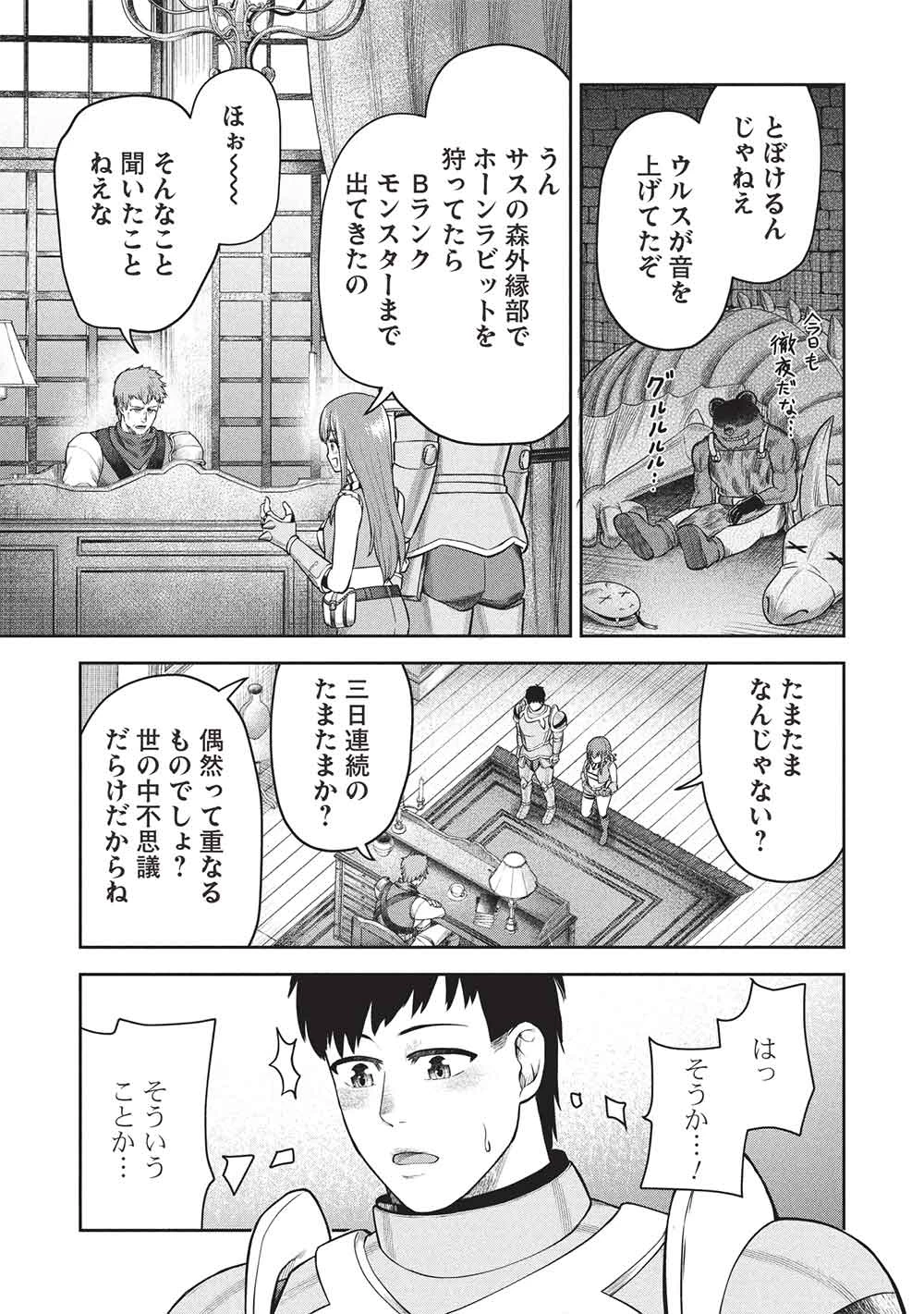 「門番やってろ」と言われ15年、突っ立ってる間に俺の魔力が9999（最強）に育ってました 第17話 - 17