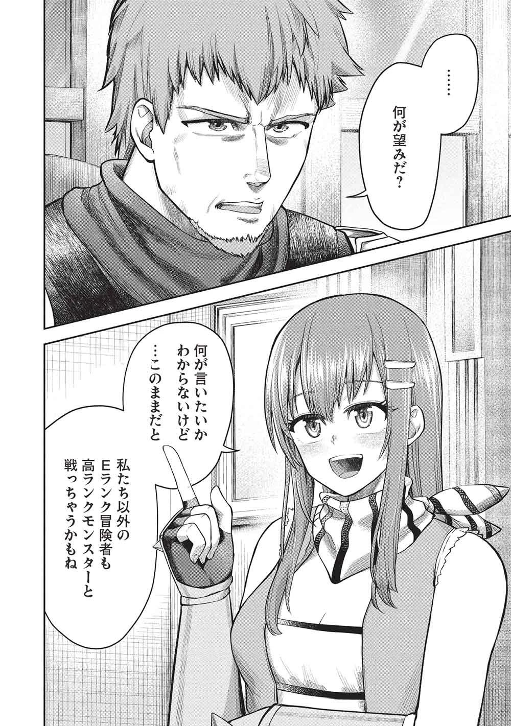 「門番やってろ」と言われ15年、突っ立ってる間に俺の魔力が9999（最強）に育ってました 第17話 - 18