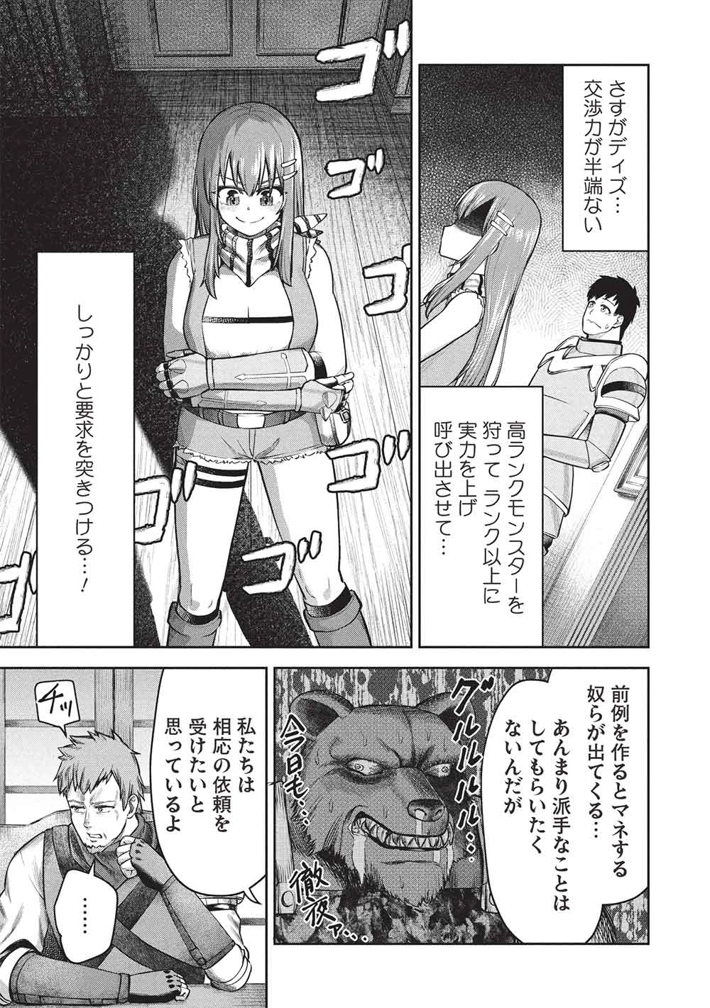 「門番やってろ」と言われ15年、突っ立ってる間に俺の魔力が9999（最強）に育ってました 第17話 - 19