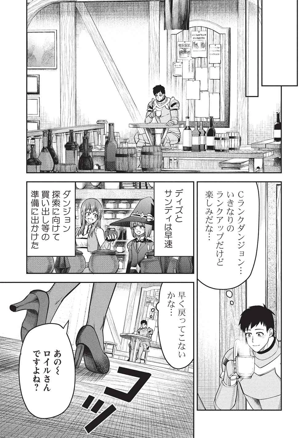 「門番やってろ」と言われ15年、突っ立ってる間に俺の魔力が9999（最強）に育ってました 第17話 - 21