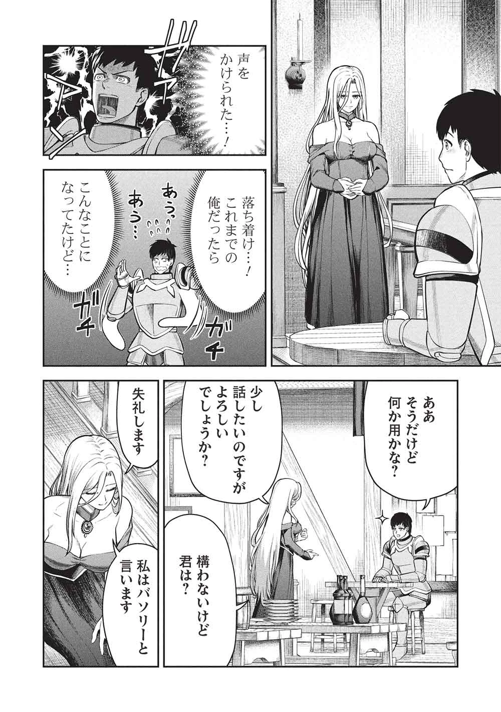 「門番やってろ」と言われ15年、突っ立ってる間に俺の魔力が9999（最強）に育ってました 第17話 - 22
