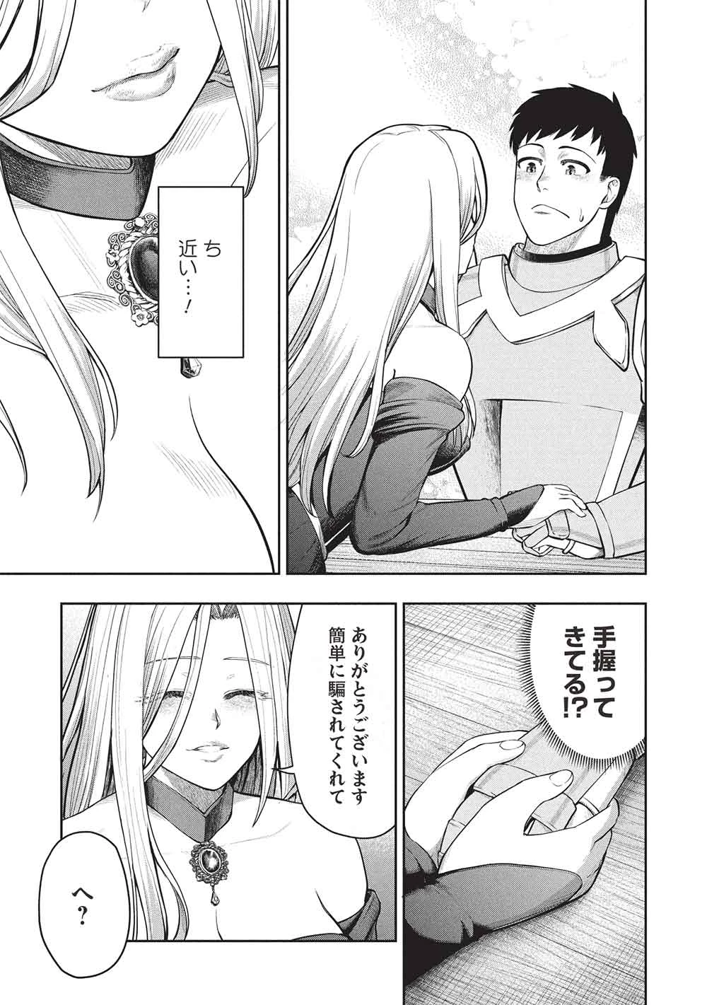 「門番やってろ」と言われ15年、突っ立ってる間に俺の魔力が9999（最強）に育ってました 第17話 - 23