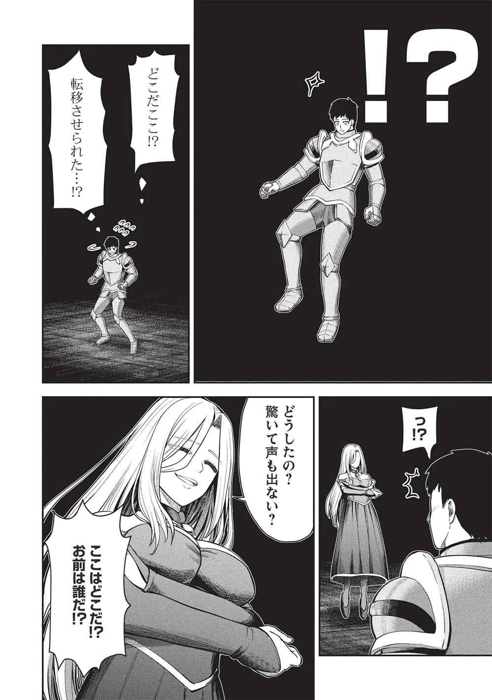 「門番やってろ」と言われ15年、突っ立ってる間に俺の魔力が9999（最強）に育ってました 第17話 - 24