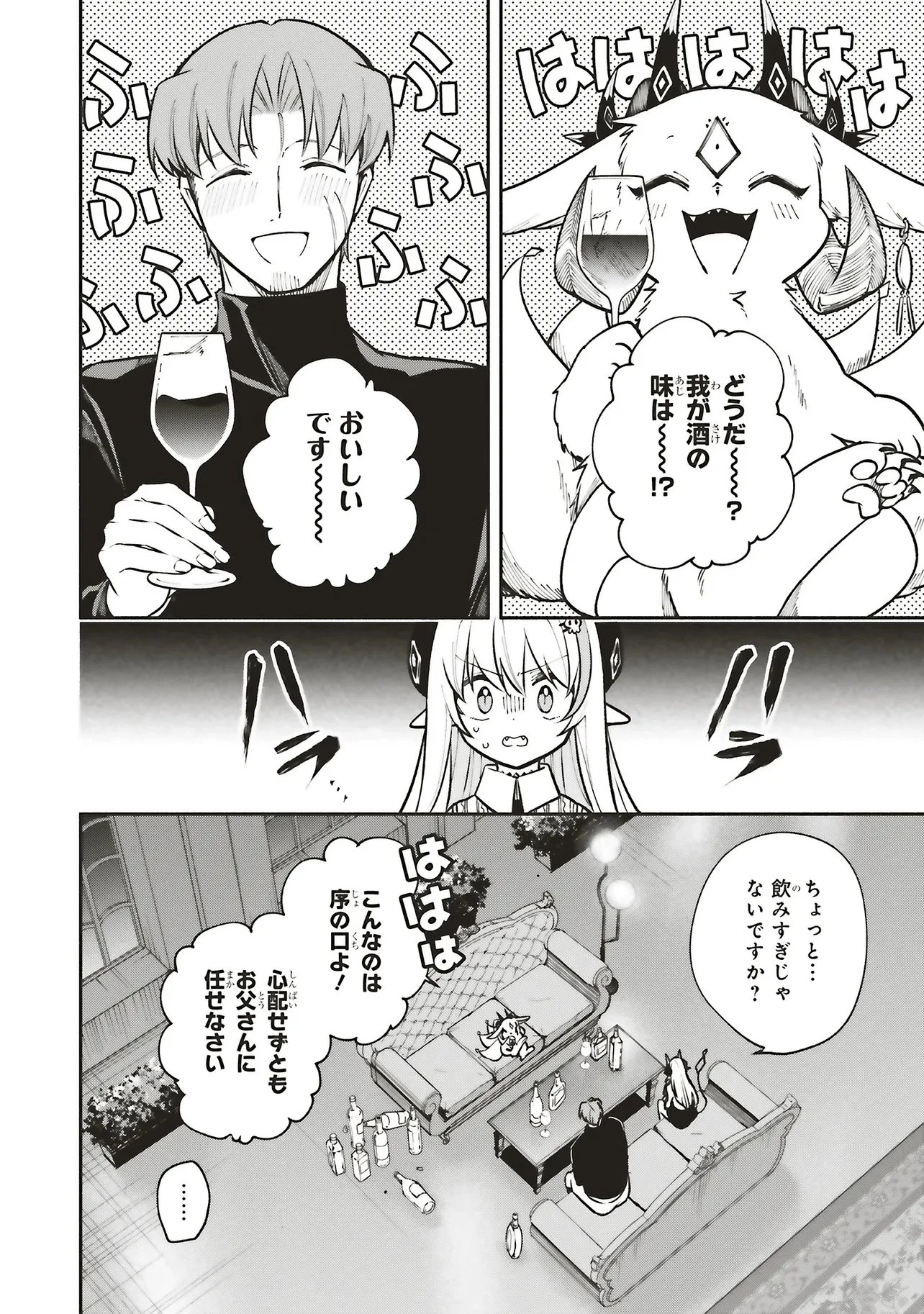 シンコンクエスト 魔王の娘は真面目勇者を堕としたい 第17話 - 4