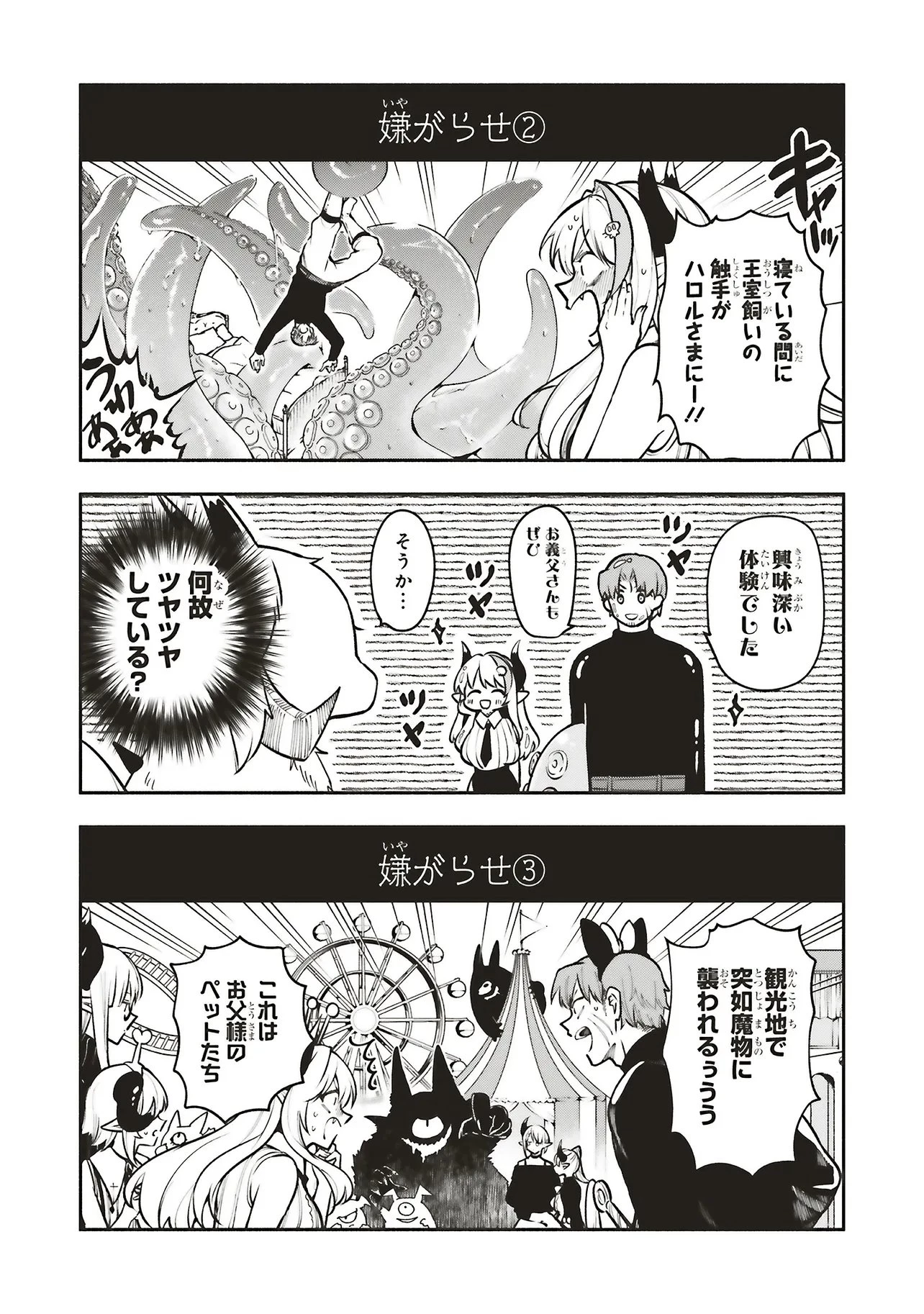 シンコンクエスト 魔王の娘は真面目勇者を堕としたい 第17話 - 13