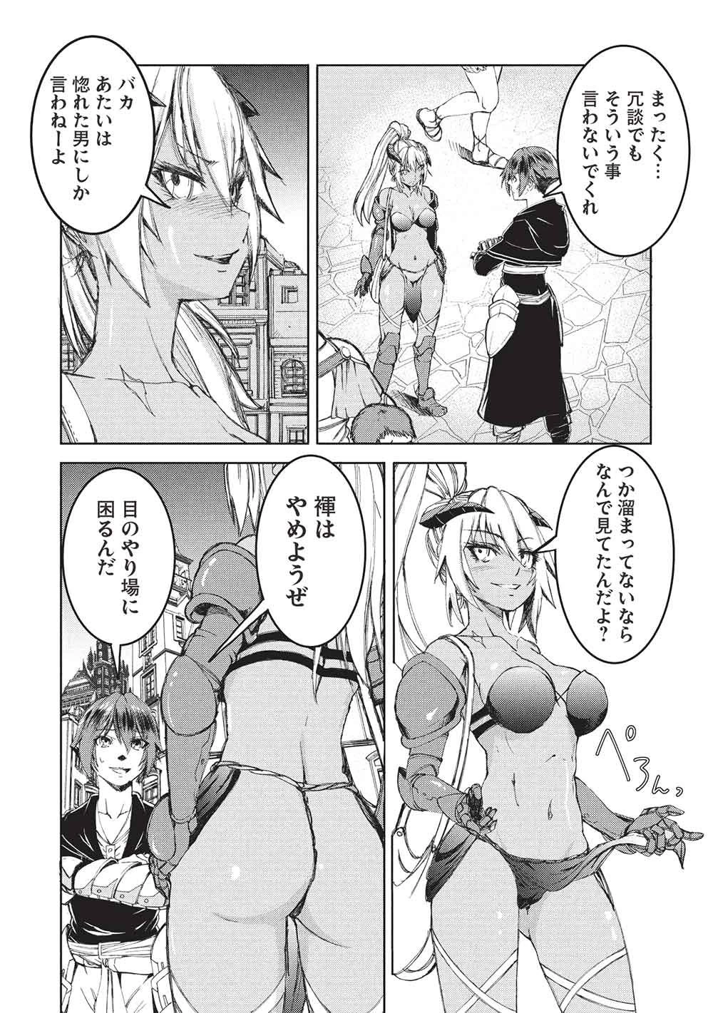アラフォーおっさんはスローライフの夢を見るか? 第36話 - 6