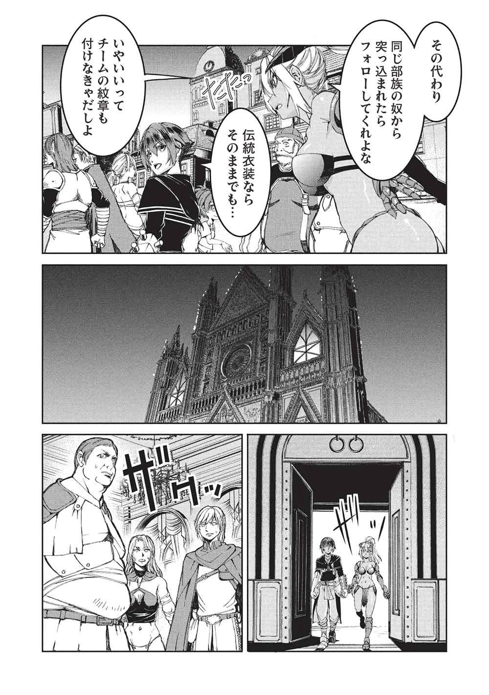 アラフォーおっさんはスローライフの夢を見るか? 第36話 - 8