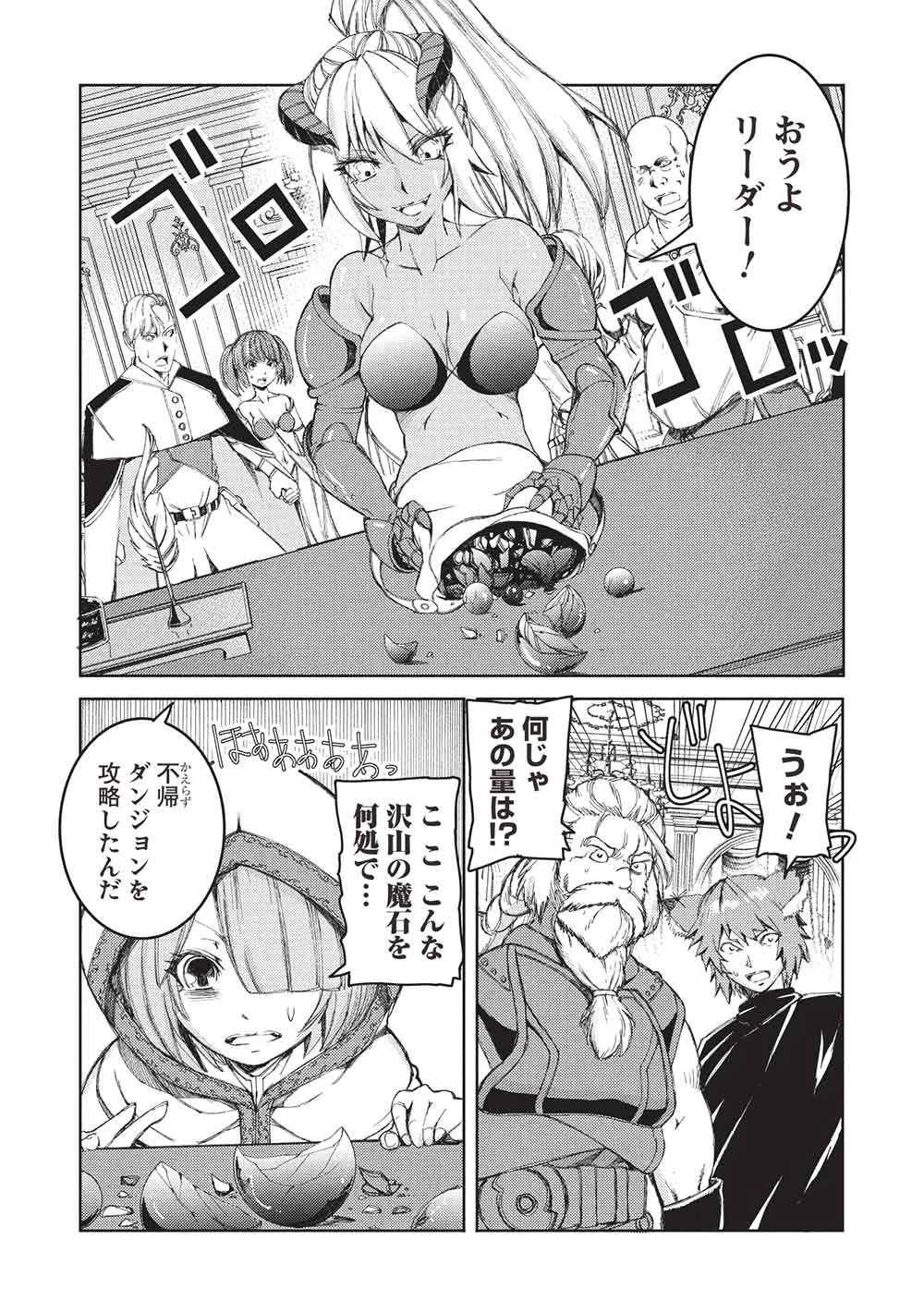 アラフォーおっさんはスローライフの夢を見るか? 第36話 - 11