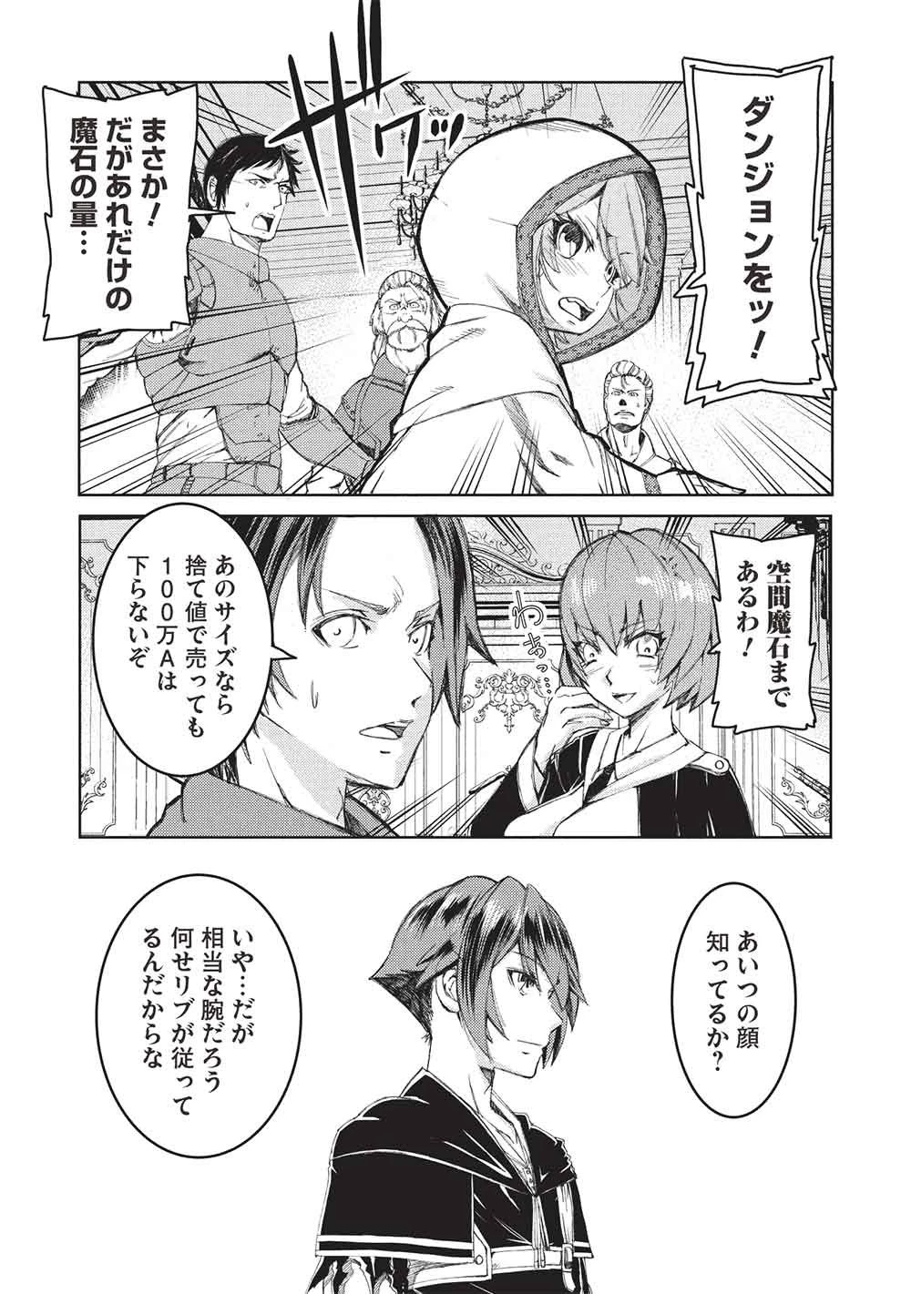 アラフォーおっさんはスローライフの夢を見るか? 第36話 - 12