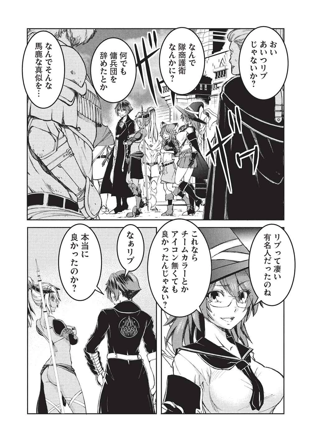 アラフォーおっさんはスローライフの夢を見るか? 第36話 - 18