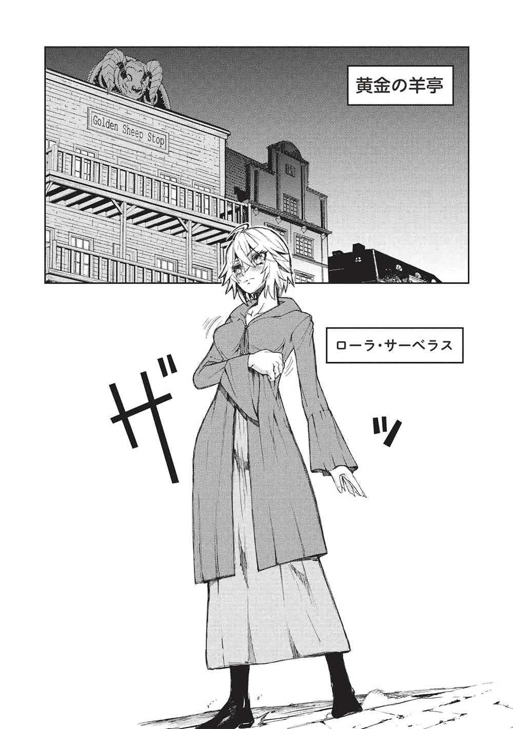 アラフォーおっさんはスローライフの夢を見るか? 第35話 - 10