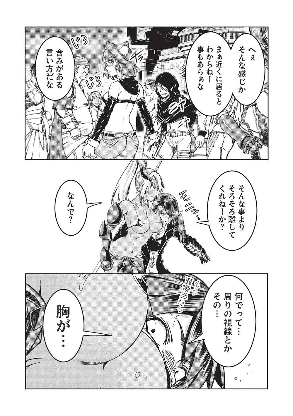 アラフォーおっさんはスローライフの夢を見るか? 第36話 - 21