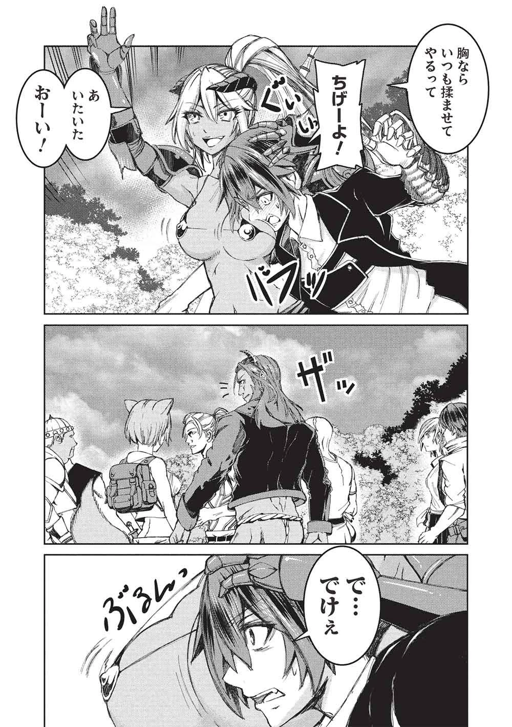 アラフォーおっさんはスローライフの夢を見るか? 第36話 - 22
