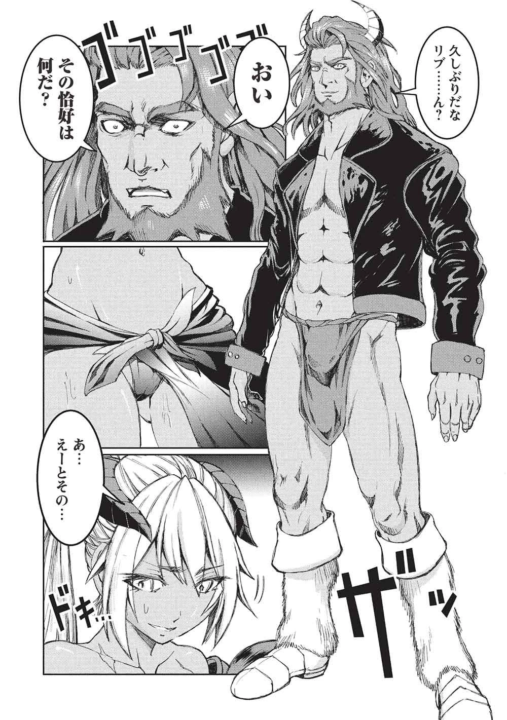 アラフォーおっさんはスローライフの夢を見るか? 第36話 - 23