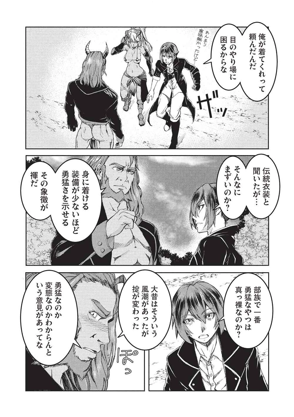アラフォーおっさんはスローライフの夢を見るか? 第36話 - 24