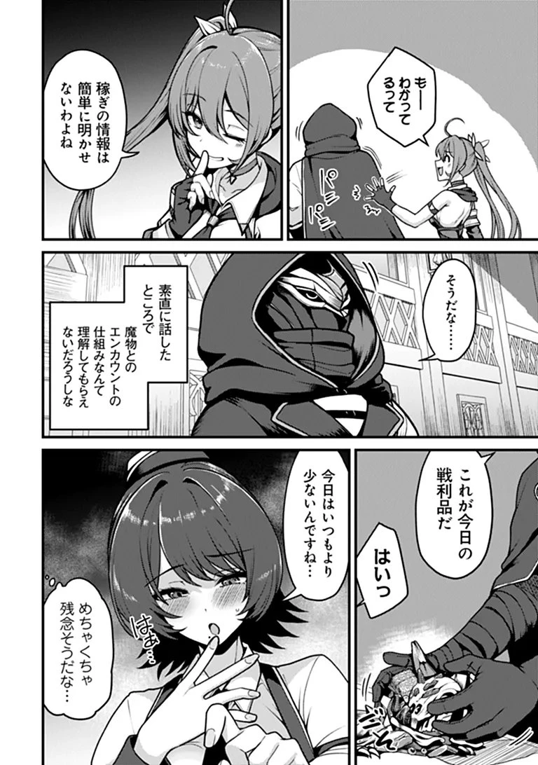 極悪非道な性癖貴族が努力したら誠実ハーレムつくれました 第5話 - 2