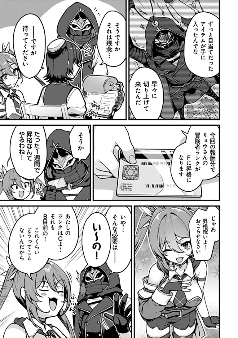 極悪非道な性癖貴族が努力したら誠実ハーレムつくれました 第5話 - 3