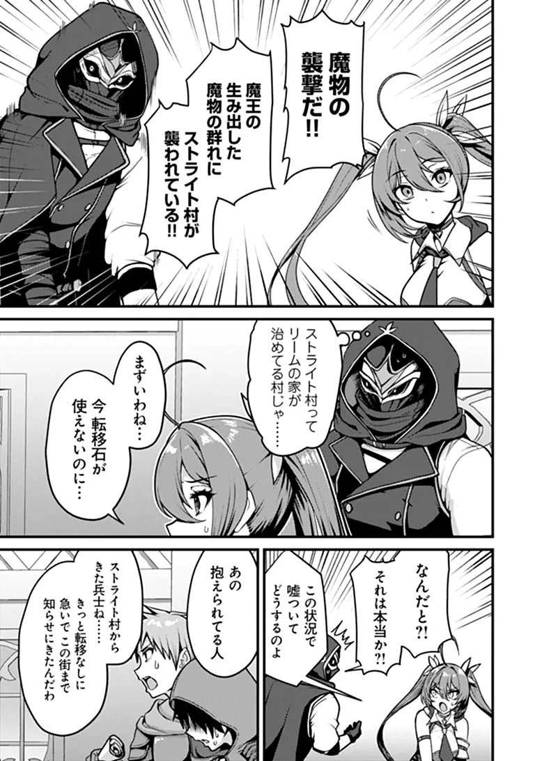 極悪非道な性癖貴族が努力したら誠実ハーレムつくれました 第5話 - 5