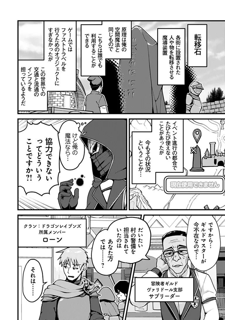 極悪非道な性癖貴族が努力したら誠実ハーレムつくれました 第5話 - 6