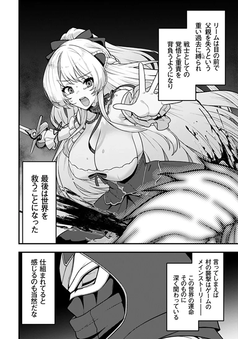 極悪非道な性癖貴族が努力したら誠実ハーレムつくれました 第5話 - 8