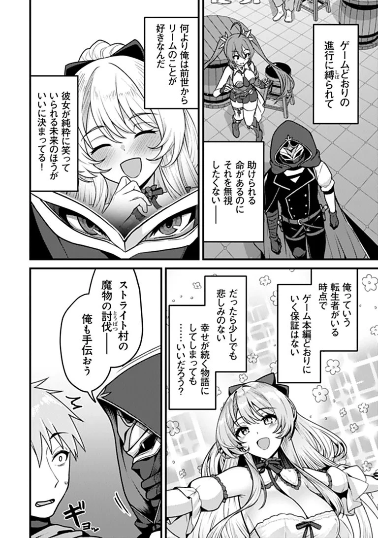 極悪非道な性癖貴族が努力したら誠実ハーレムつくれました 第5話 - 10