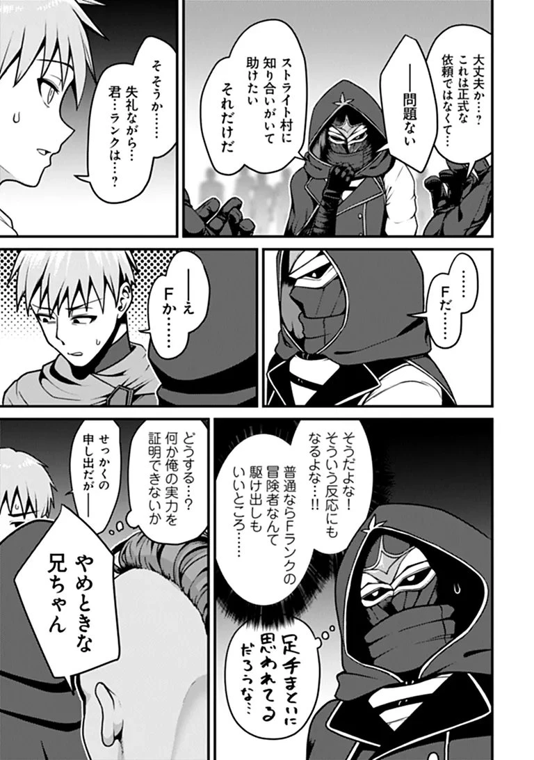 極悪非道な性癖貴族が努力したら誠実ハーレムつくれました 第5話 - 11
