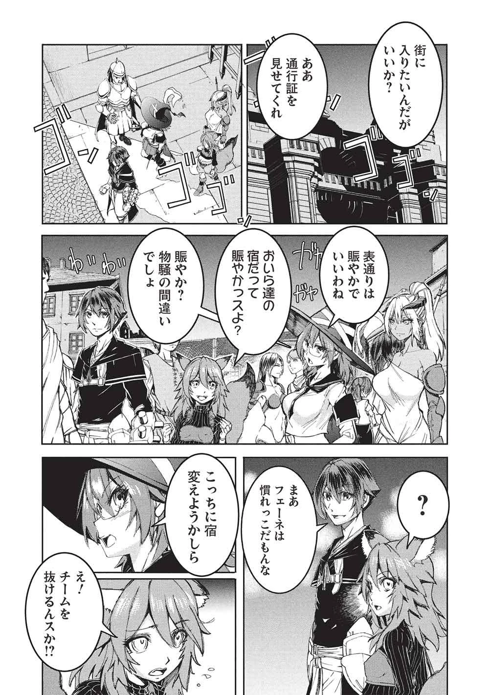 アラフォーおっさんはスローライフの夢を見るか? 第34話 - 16