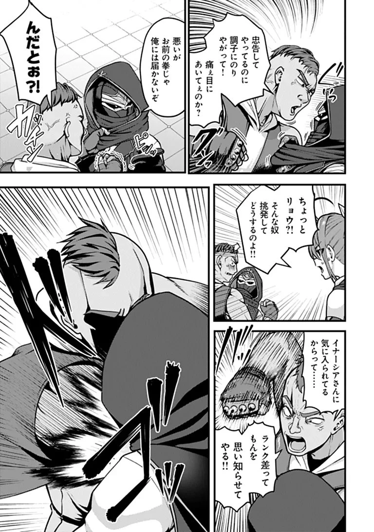 極悪非道な性癖貴族が努力したら誠実ハーレムつくれました 第5話 - 13