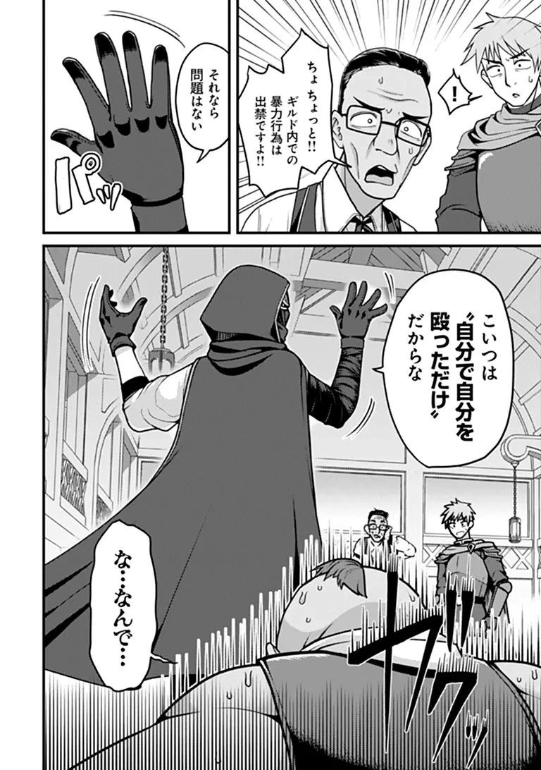 極悪非道な性癖貴族が努力したら誠実ハーレムつくれました 第5話 - 14