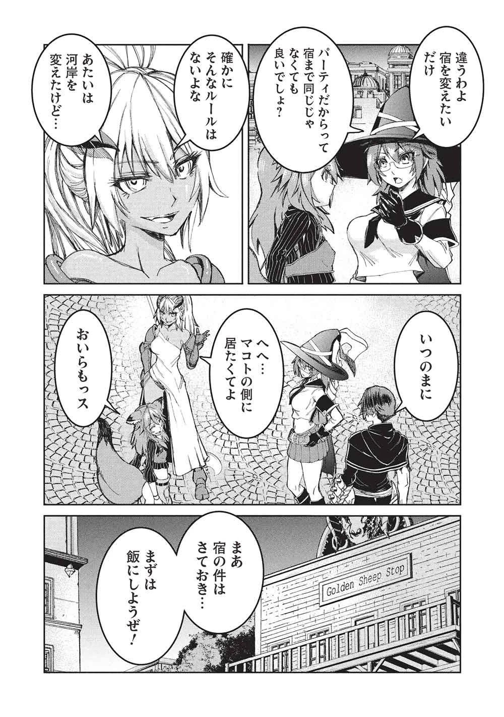 アラフォーおっさんはスローライフの夢を見るか? 第34話 - 17