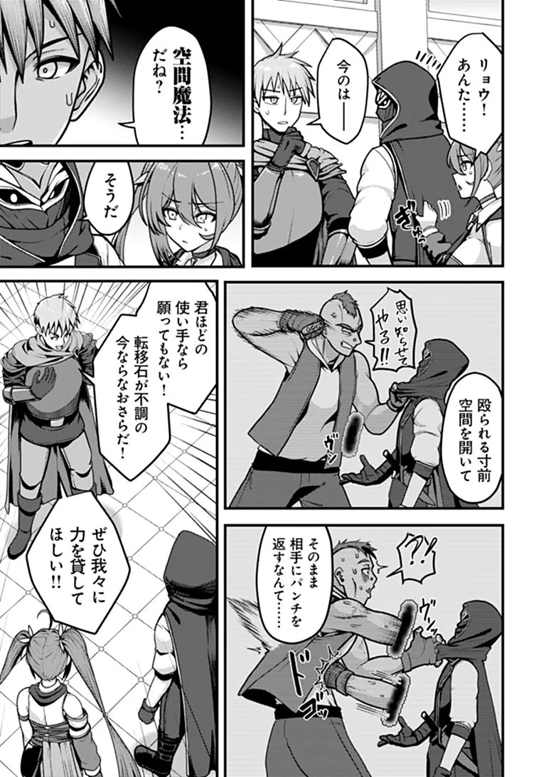 極悪非道な性癖貴族が努力したら誠実ハーレムつくれました 第5話 - 15