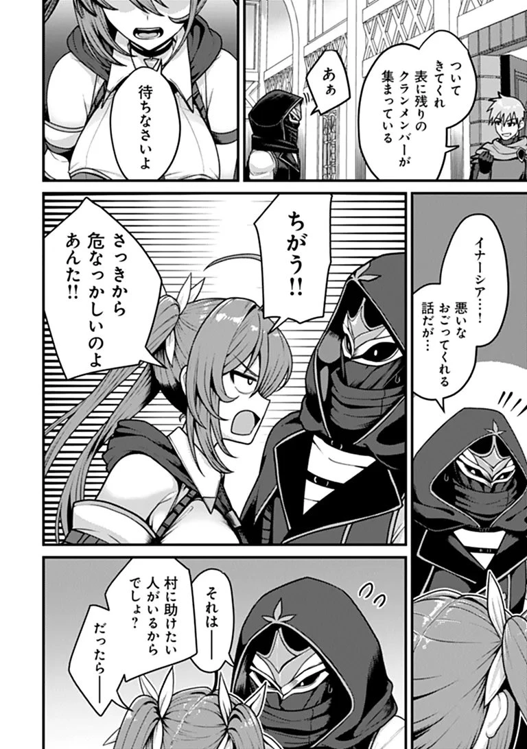 極悪非道な性癖貴族が努力したら誠実ハーレムつくれました 第5話 - 16