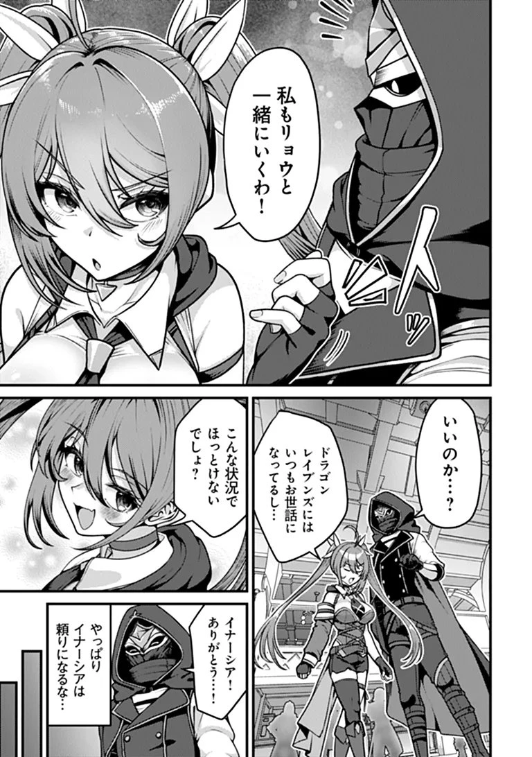 極悪非道な性癖貴族が努力したら誠実ハーレムつくれました 第5話 - 17