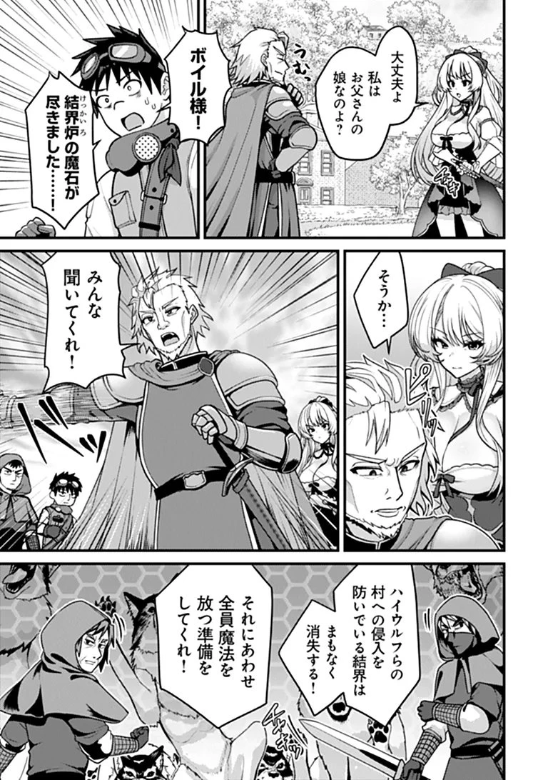 極悪非道な性癖貴族が努力したら誠実ハーレムつくれました 第5話 - 19