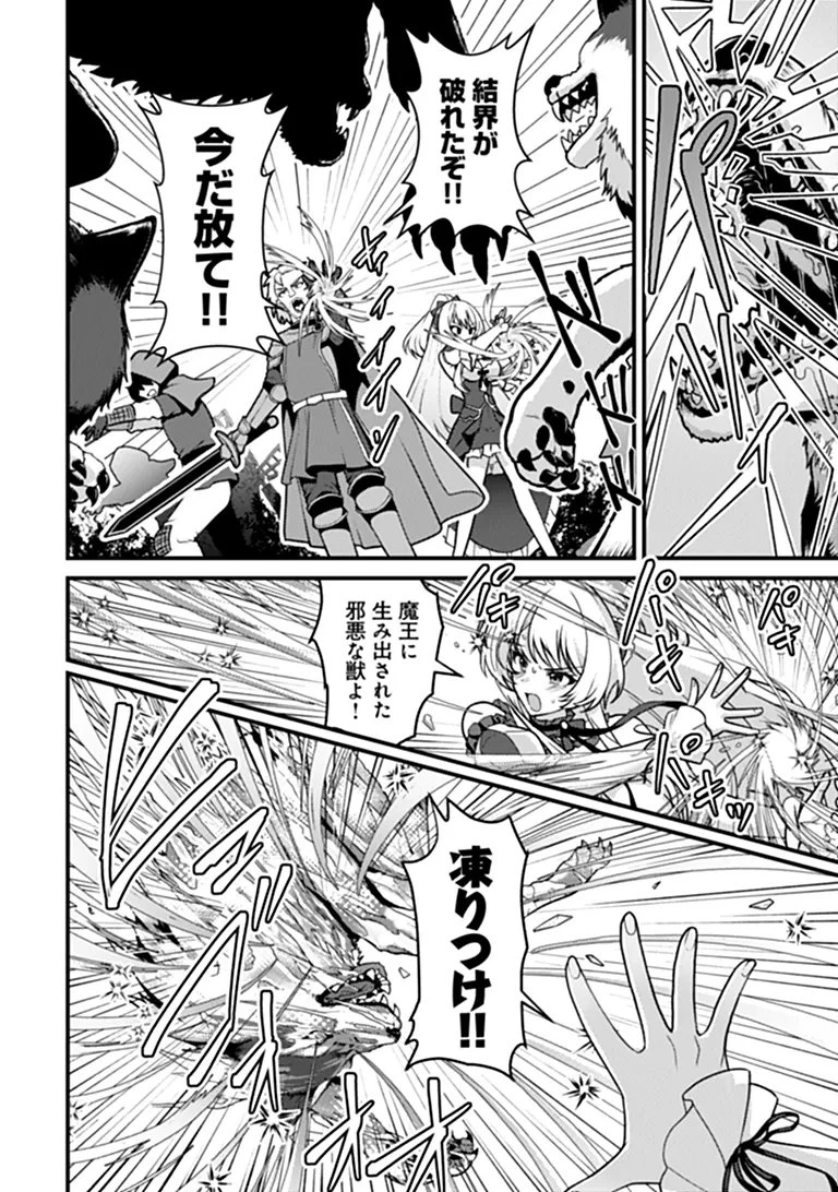 極悪非道な性癖貴族が努力したら誠実ハーレムつくれました 第5話 - 20