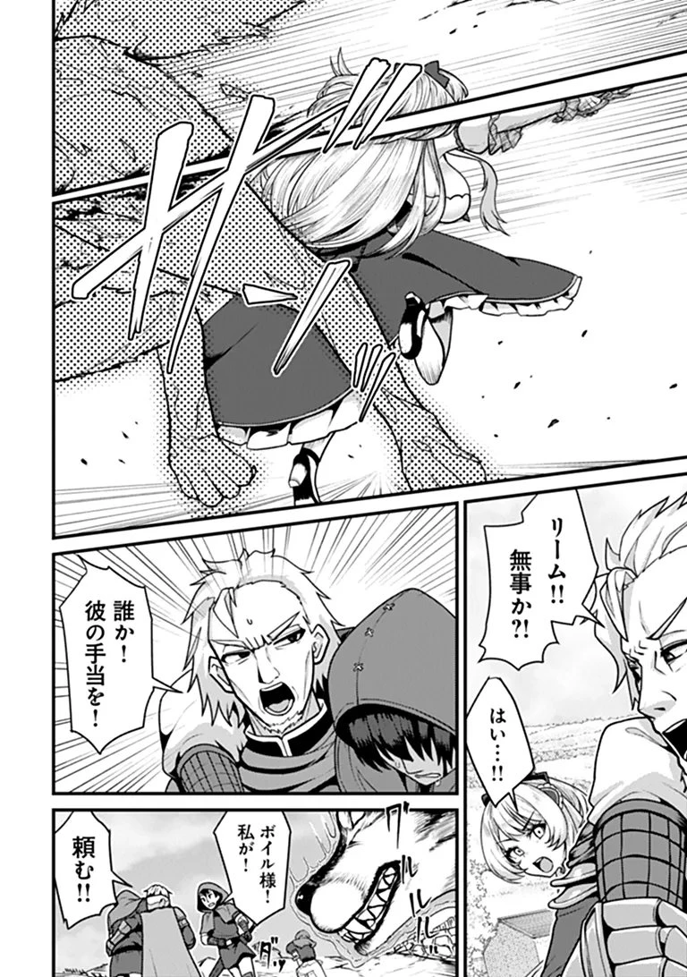 極悪非道な性癖貴族が努力したら誠実ハーレムつくれました 第5話 - 22